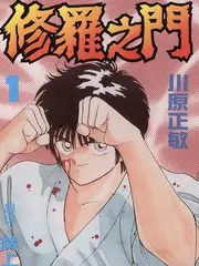 去乡下住三天